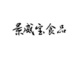 �V�|������ʳƷ������޹�˾