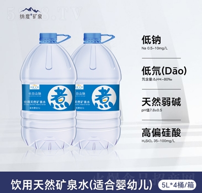 �{�ȵVȪˮ���ˮ��Ȼˮ5L