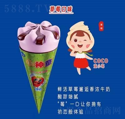 ���С��ͯ��������ͯ��Ͳ�����ѩ���ݮζ