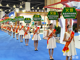 ����ȫʳչ��ʳƷ�W(w��ng)�@�G��(l��i)�u���n���L(f��ng)������ȫ��(ch��ng)��