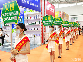 2023�����ڴ���ȫʳչʢ�����_(k��i)���f(w��n)���Ƽ�������ʢ�����𱬾W(w��ng)��������