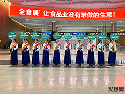 2024���ڴ���ȫʳչ����ʳƷ�W(w��ng)ȫ����������