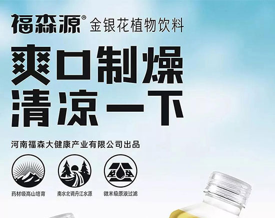 福森源金銀花植物 福森源金銀花植物