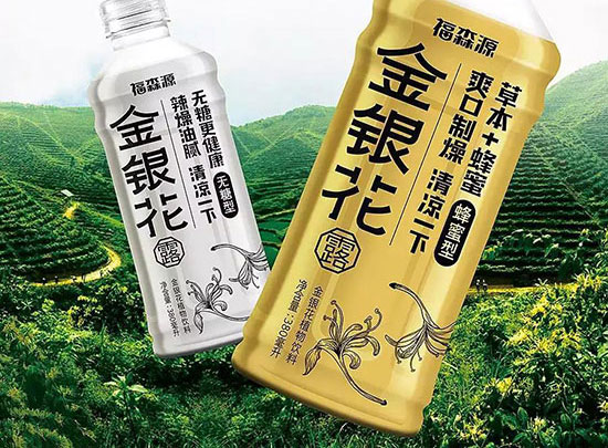 福森源金銀花植物飲品 福森源金銀花植物飲品
