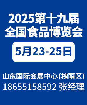 2025��ʮ�Ō�ȫ��(gu��)ʳƷ���[��(hu��)