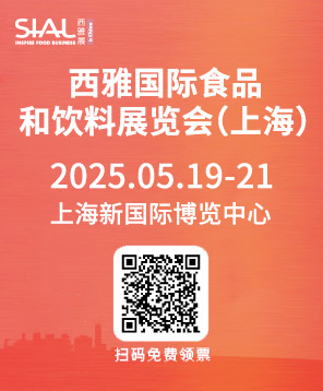 2025SIAL���Ň�(gu��)�HʳƷչ���Ϻ���