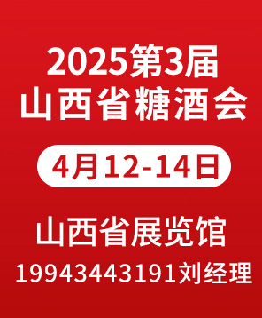 2025��3��ɽ��ʡ�Ǿ�ʳƷ���ו�(hu��)